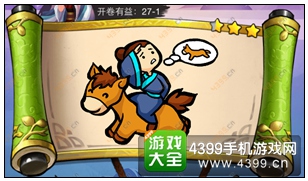 疯狂猜成语3开卷有益第27关答案