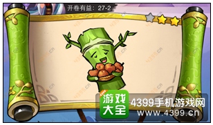 疯狂猜成语3开卷有益第27关答案