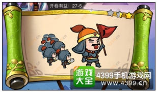 疯狂猜成语3开卷有益第27关答案