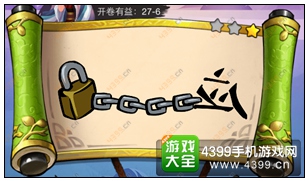 疯狂猜成语3开卷有益第27关答案