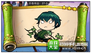 疯狂猜成语3开卷有益第27关答案
