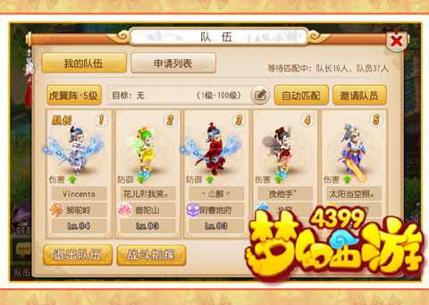 梦幻西游手游80剧情恶虎怎么打