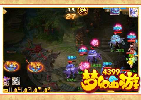 梦幻西游手游80剧情恶虎攻略
