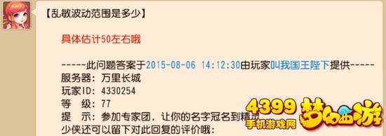 梦幻西游手游乱敏几率