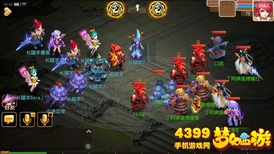梦幻西游手游全民PK赛64丁阿姨VS长腿羊战术解析