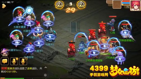 梦幻西游手游全民PK赛64丁阿姨VS长腿羊打法攻略
