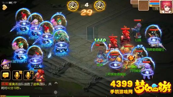 梦幻西游手游全民PK赛64丁阿姨VS长腿羊阵容打法