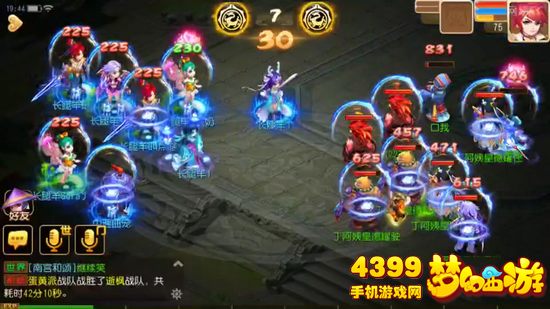 梦幻西游手游全民PK赛64丁阿姨VS长腿羊比赛