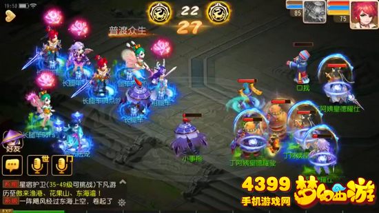 梦幻西游手游全民PK赛64丁阿姨VS长腿羊