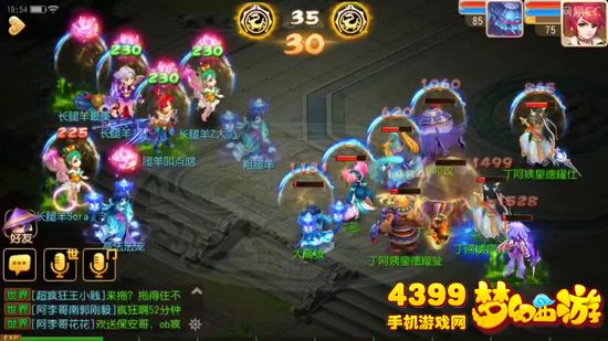 梦幻西游手游全民PK赛64丁阿姨VS长腿羊指挥