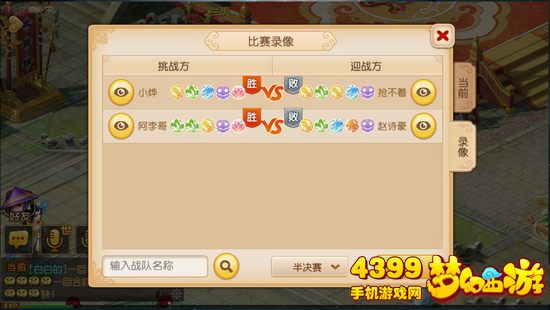 梦幻西游手游全民PK赛64小烨VS抢不着战术攻略