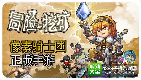 冒险与挖矿战斗属性计算公式