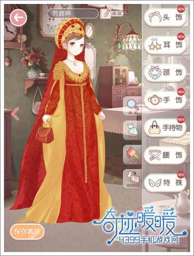 奇迹暖暖