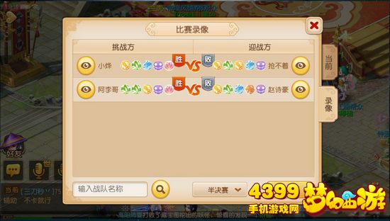 梦幻西游手游全民PK赛64阿李哥VS赵诗豪战术解析