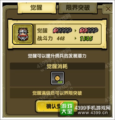 冒险和挖矿佣兵界面和技能介绍