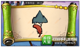 疯狂猜成语3开卷有益第28关答案