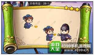 疯狂猜成语3开卷有益第28关答案