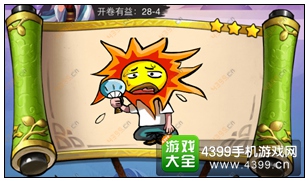 疯狂猜成语3开卷有益第28关答案