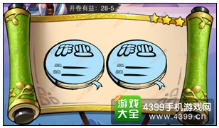 疯狂猜成语3开卷有益第28关答案
