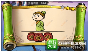 疯狂猜成语3开卷有益第28关答案