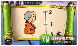 疯狂猜成语3开卷有益第29关答案
