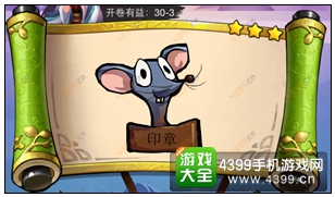 疯狂猜成语3开卷有益第30关答案