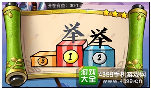 疯狂猜成语3开卷有益第30关答案