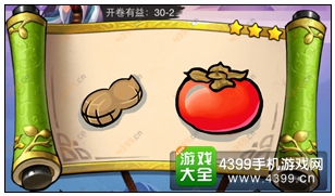 疯狂猜成语3开卷有益第30关答案