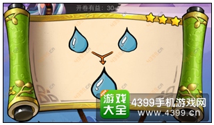 疯狂猜成语3开卷有益第30关答案