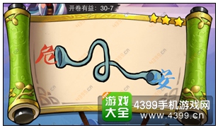 疯狂猜成语3开卷有益第30关答案