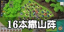 海岛奇兵防御布局