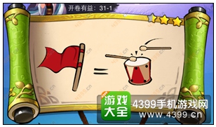 疯狂猜成语3开卷有益第31关答案
