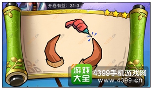 疯狂猜成语3开卷有益第31关答案