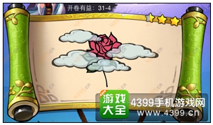 疯狂猜成语3开卷有益第31关答案