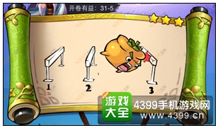 疯狂猜成语3开卷有益第31关答案