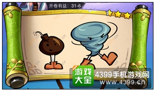 疯狂猜成语3开卷有益第31关答案