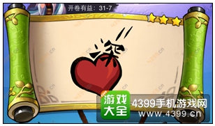 疯狂猜成语3开卷有益第31关答案