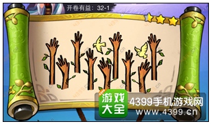 疯狂猜成语3开卷有益第32关答案