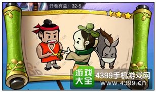疯狂猜成语3开卷有益第32关答案