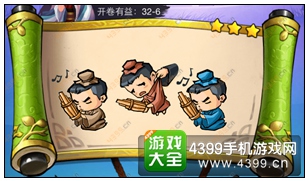 疯狂猜成语3开卷有益第32关答案
