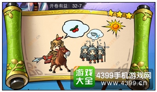 疯狂猜成语3开卷有益第32关答案