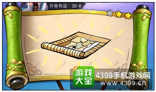 疯狂猜成语3开卷有益第32关答案