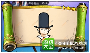 疯狂猜成语3开卷有益第33关答案