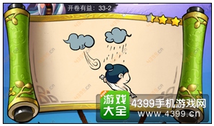 疯狂猜成语3开卷有益第33关答案