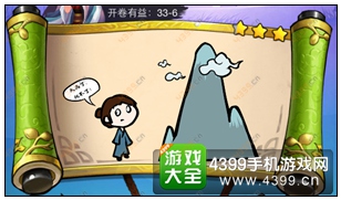疯狂猜成语3开卷有益第33关答案