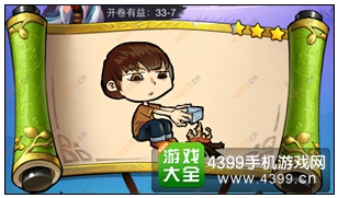 疯狂猜成语3开卷有益第33关答案