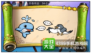 疯狂猜成语3开卷有益第34关答案