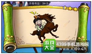 疯狂猜成语3开卷有益第34关答案