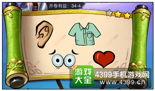 疯狂猜成语3开卷有益第34关答案