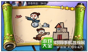 疯狂猜成语3开卷有益第34关答案